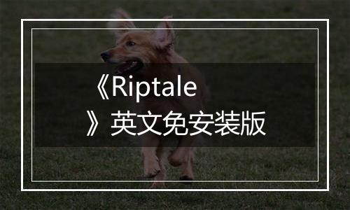 《Riptale》英文免安装版