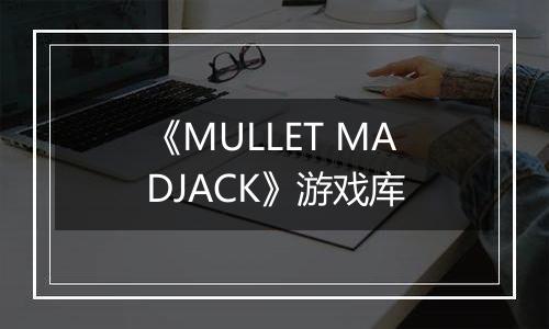 《MULLET MADJACK》游戏库