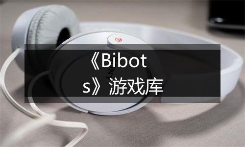 《Bibots》游戏库