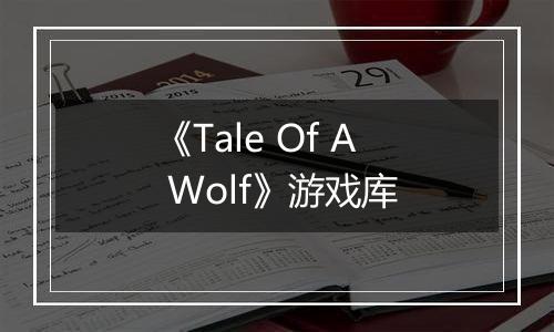 《Tale Of A Wolf》游戏库
