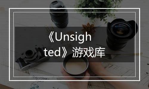 《Unsighted》游戏库