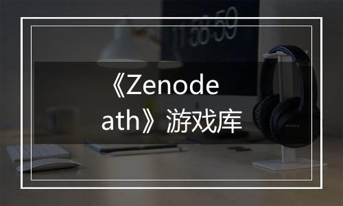 《Zenodeath》游戏库