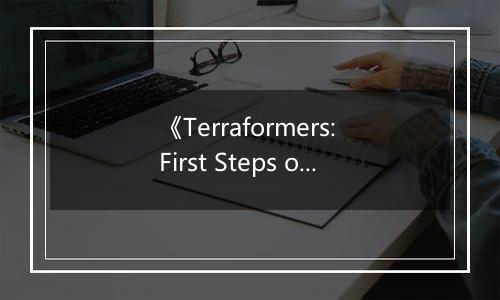 《Terraformers: First Steps on Mars》游戏库