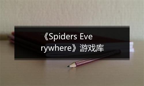 《Spiders Everywhere》游戏库