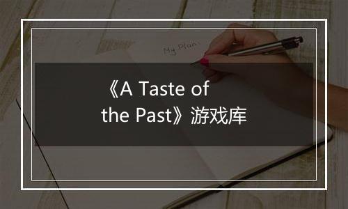 《A Taste of the Past》游戏库