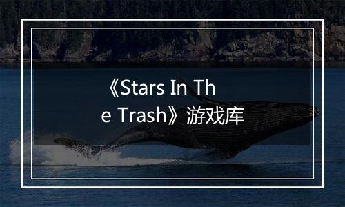 《Stars In The Trash》游戏库