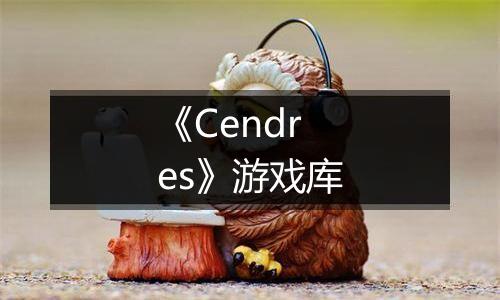 《Cendres》游戏库