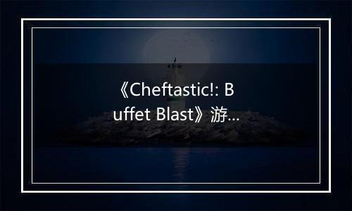 《Cheftastic!: Buffet Blast》游戏库