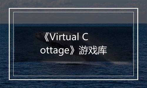 《Virtual Cottage》游戏库最新版