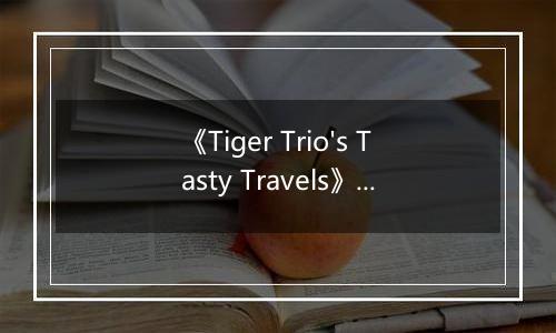 《Tiger Trio's Tasty Travels》游戏库
