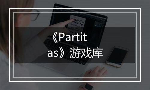 《Partitas》游戏库