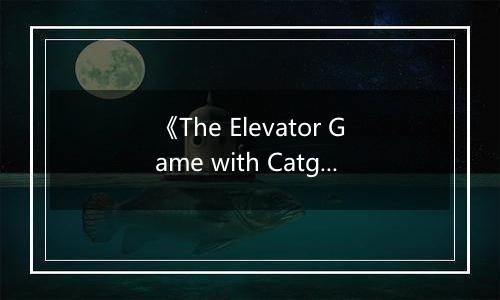 《The Elevator Game with Catgirls》游戏库