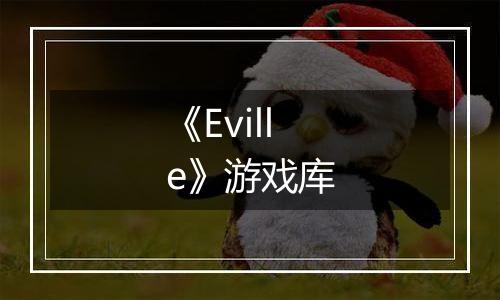 《Eville》游戏库