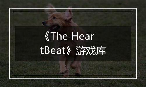 《The HeartBeat》游戏库