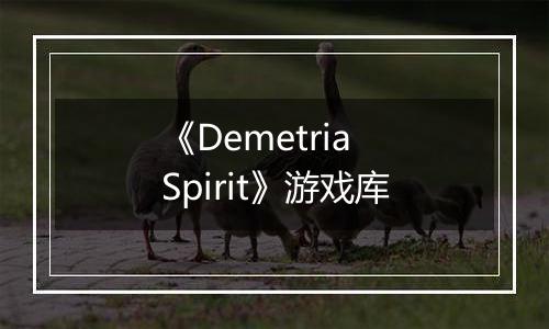 《Demetria Spirit》游戏库