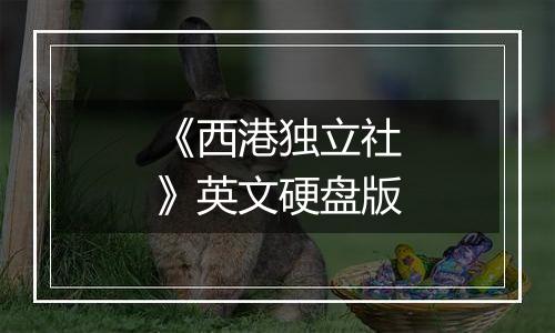 《西港独立社》英文硬盘版最新版